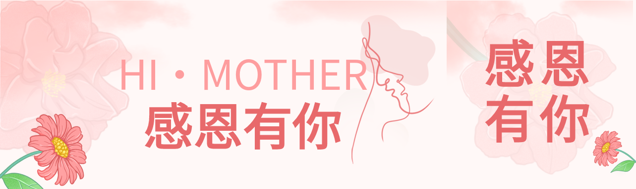 感恩有你简约鲜花线条唯美公众号封面图