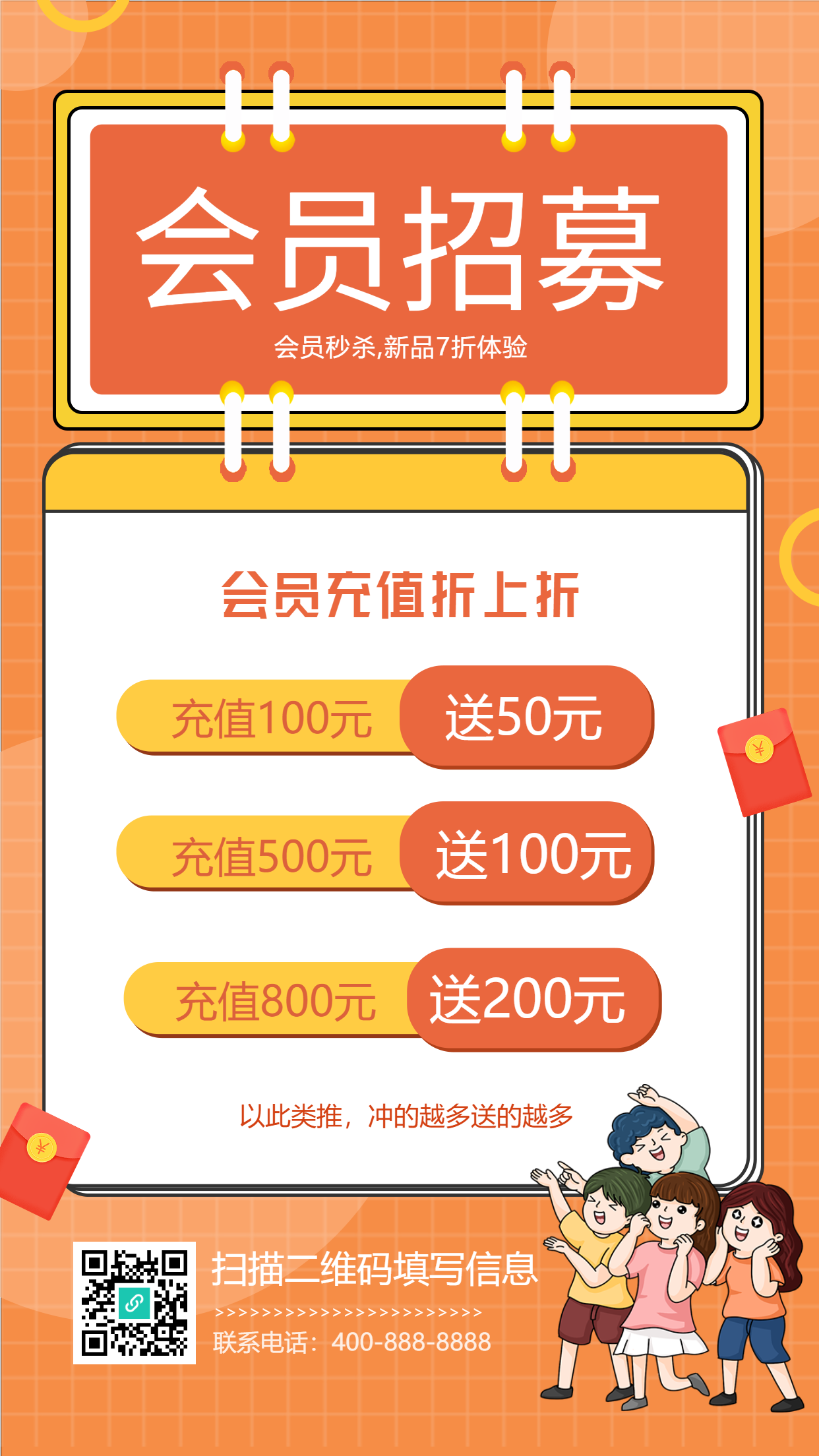 会员招募秒杀活动促销活动钱包标签女孩海报