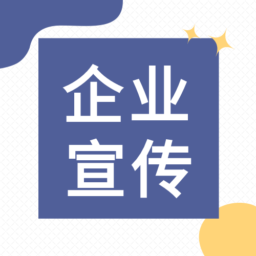 企业宣传册蓝色背景星星公众号次图