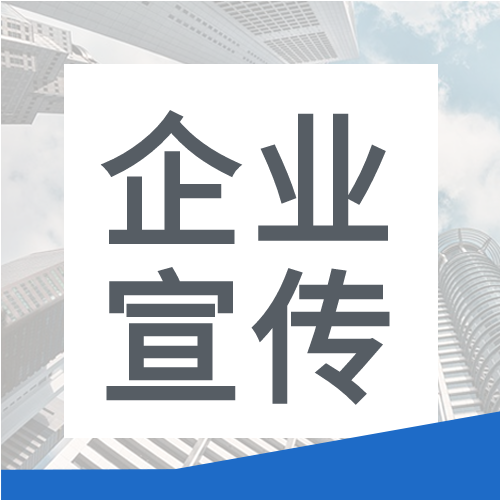 企业宣传册产品介绍宣传推广高楼背景公众号次图