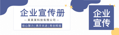 企业宣传册收心聚力携手共进再创辉煌星星公众号封面图