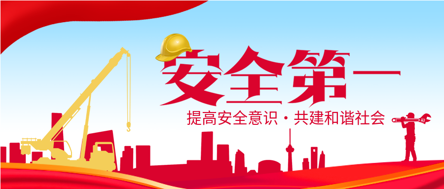 安全检查工人安全生产吊车安全帽封面图