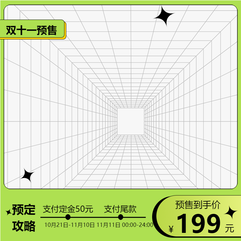 简约风小清新绿色电商促销主图