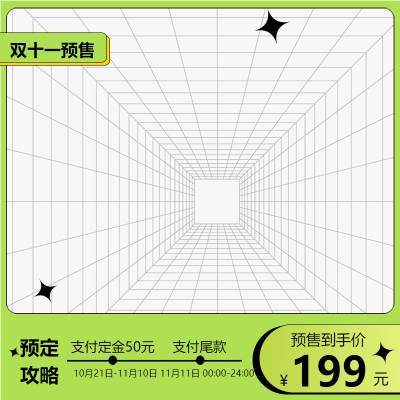 简约风小清新绿色电商促销主图