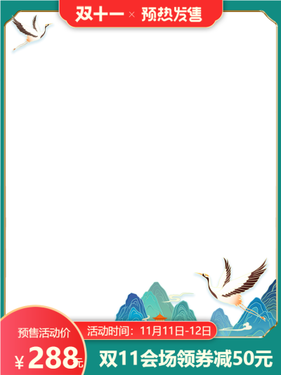 中国风山水仙鹤电商海报