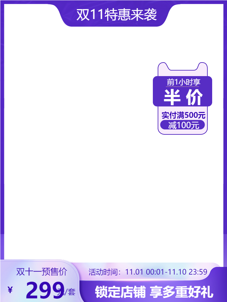 紫色渐变狂欢节淘宝电商海报