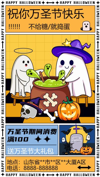 南瓜灯幽灵骷髅万圣节手机海报