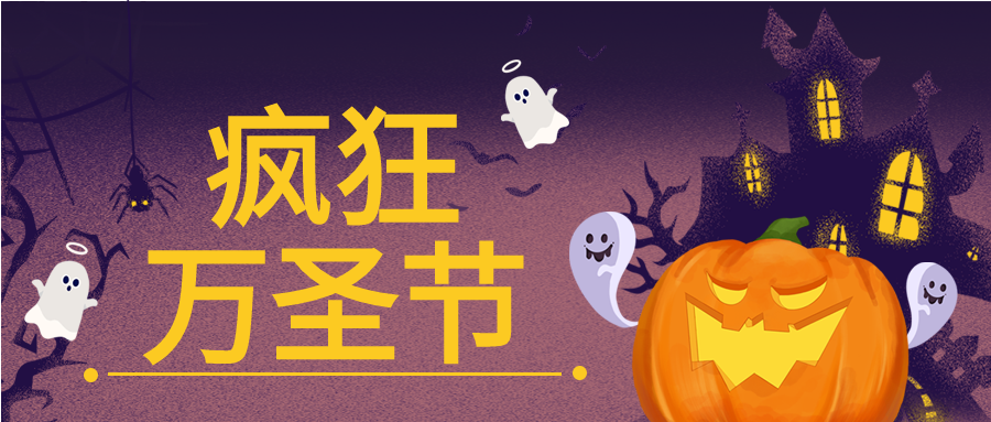 卡通南瓜灯巫师万圣节公众号首图