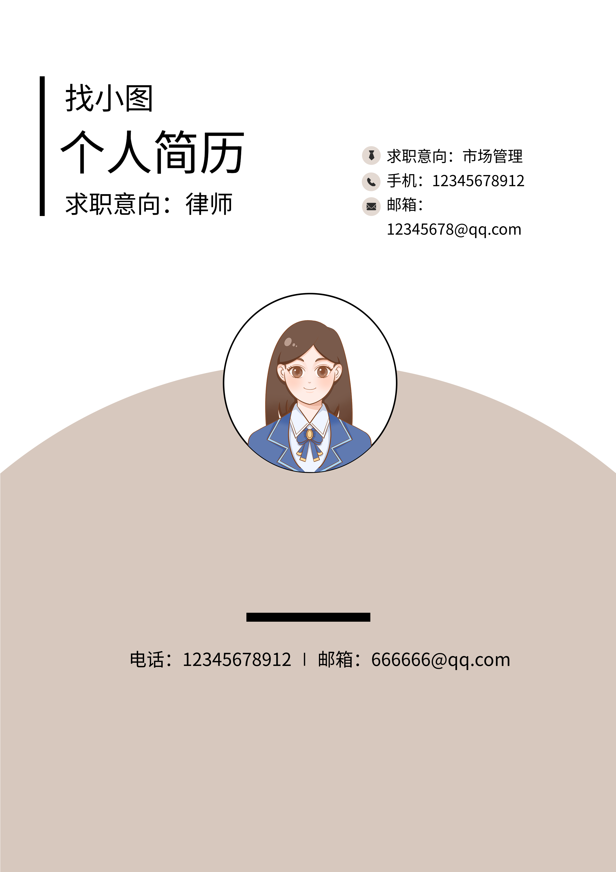 求职个人简历几何简约封面