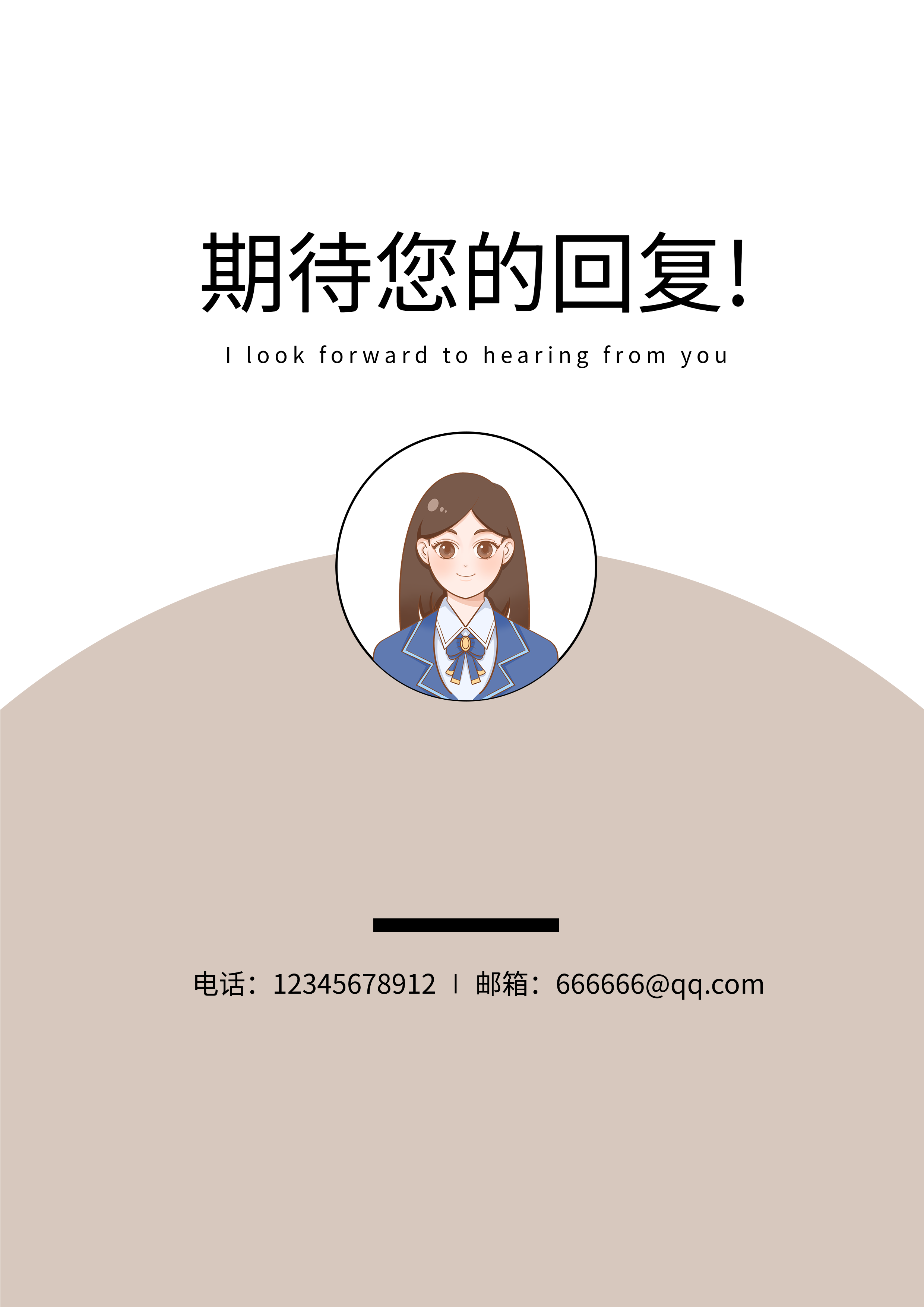 期待您的回复求职简历简约结束页