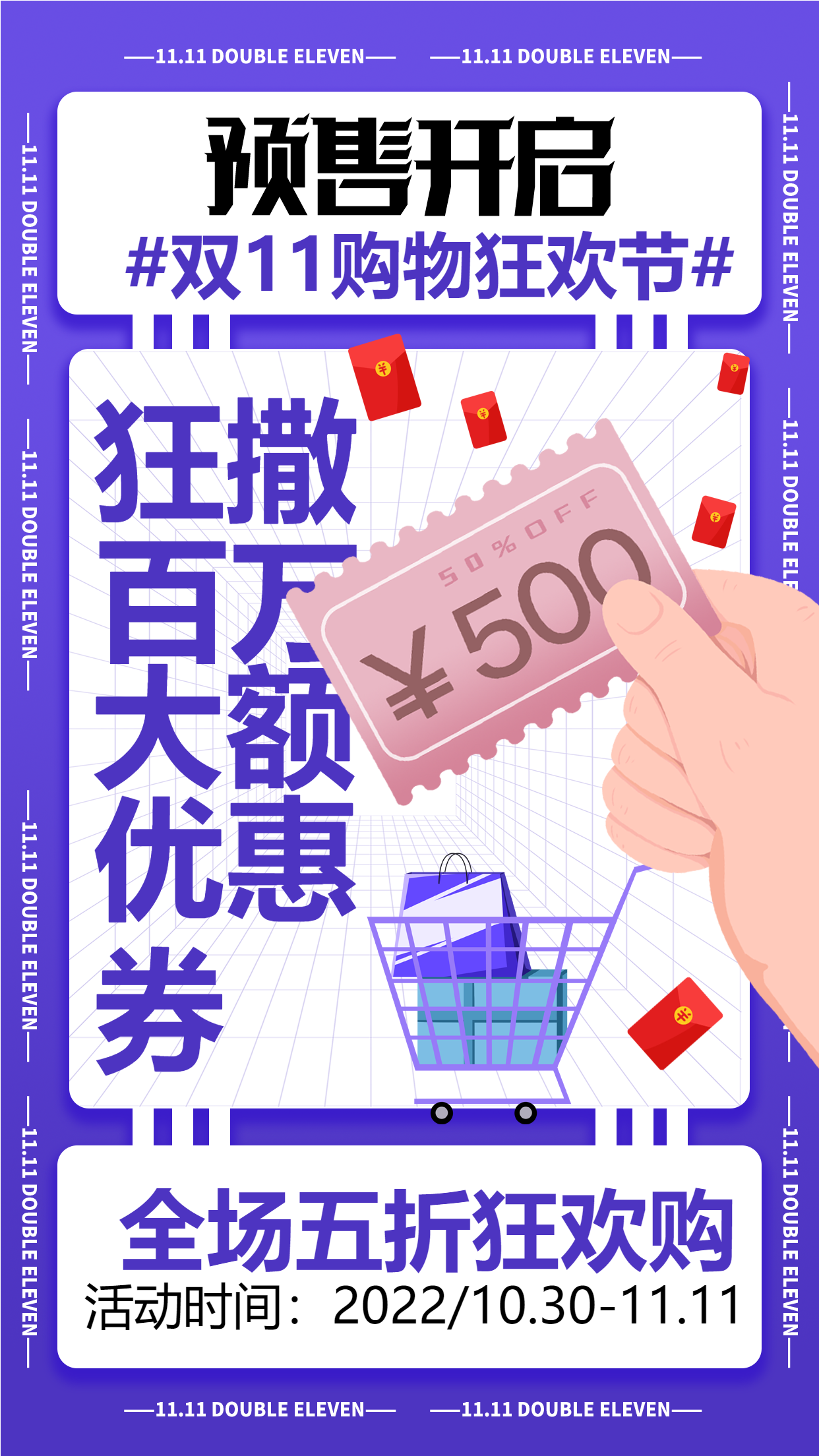 紫色简约电商淘宝手机海报