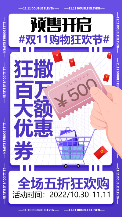 紫色简约电商淘宝手机海报