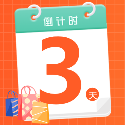 日历购物电商预售微信公众号次图