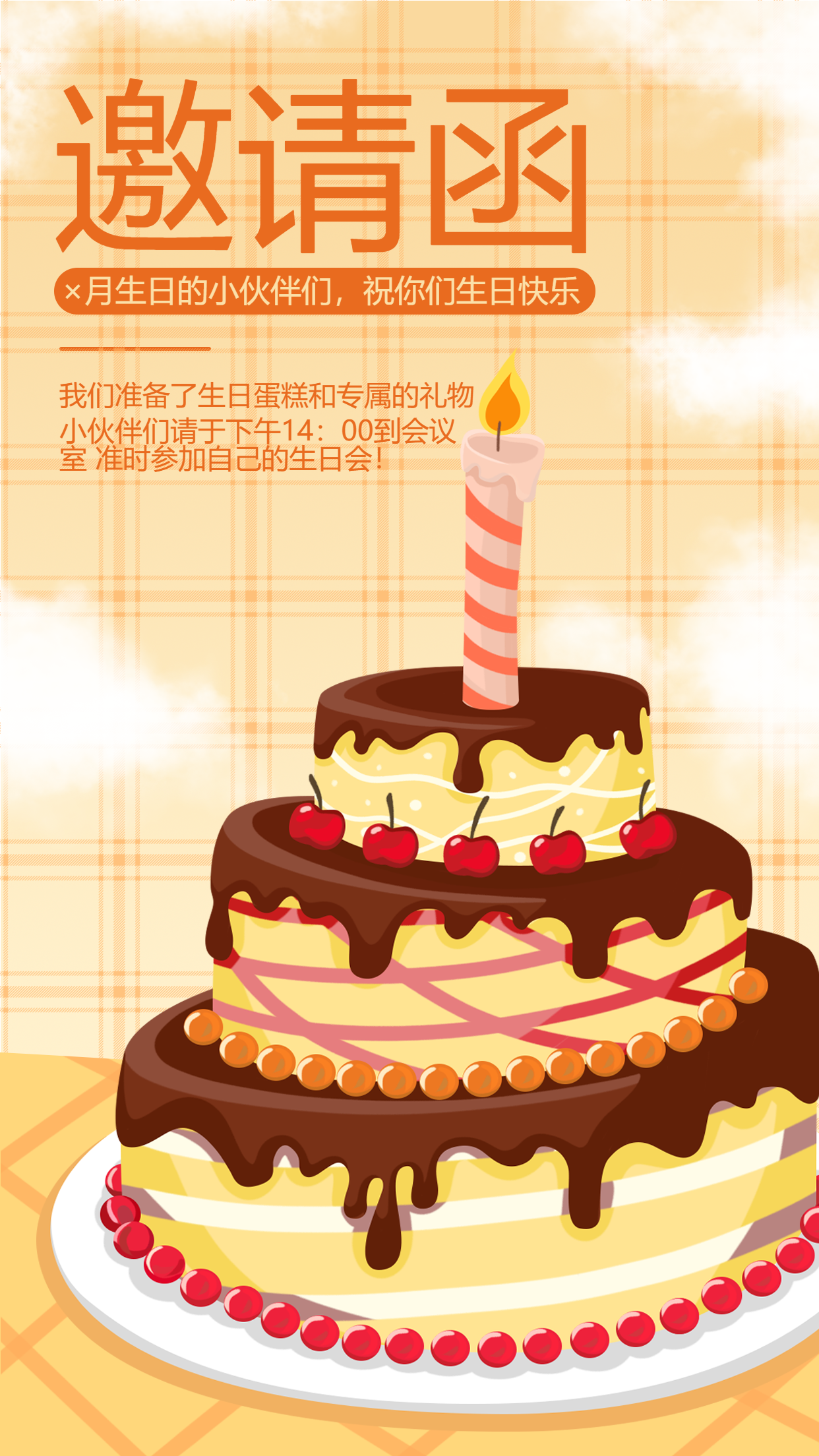 庆祝生日黄色背景邀请函海报