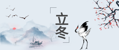 水墨画仙鹤梅花微信公众号首图
