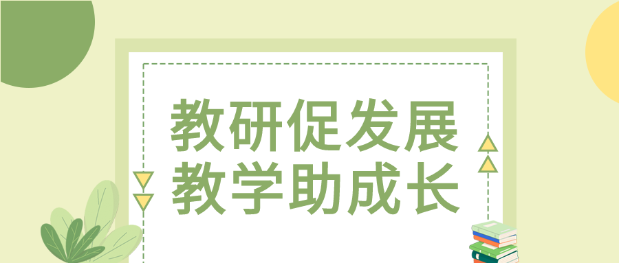 学习教育促进成长发展微信公众号首图