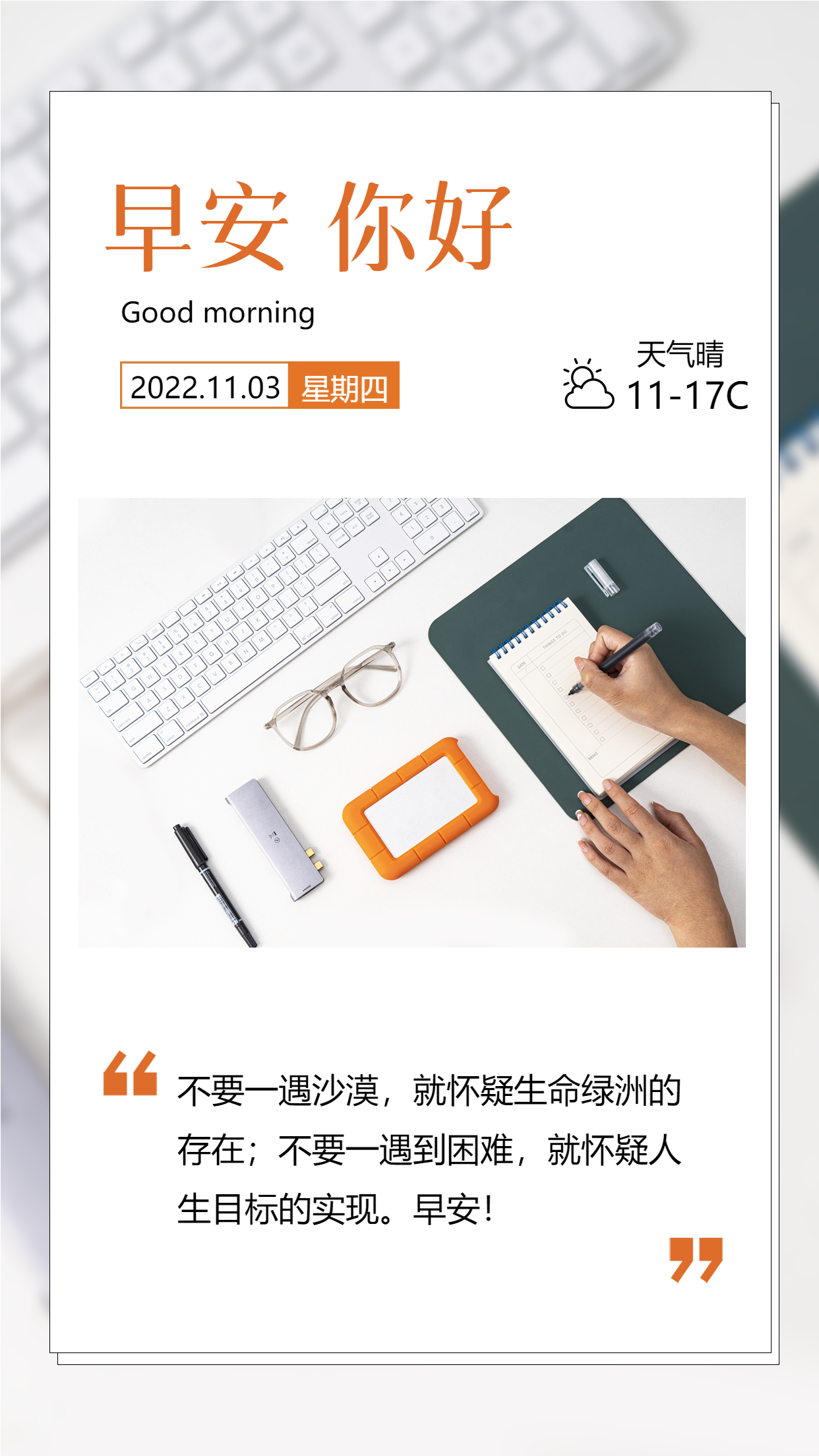 简约办公商务手机海报