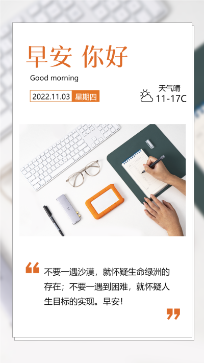 简约办公商务手机海报