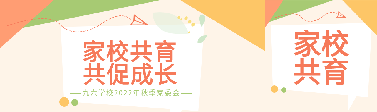 彩色几何教育制作公众号封面图