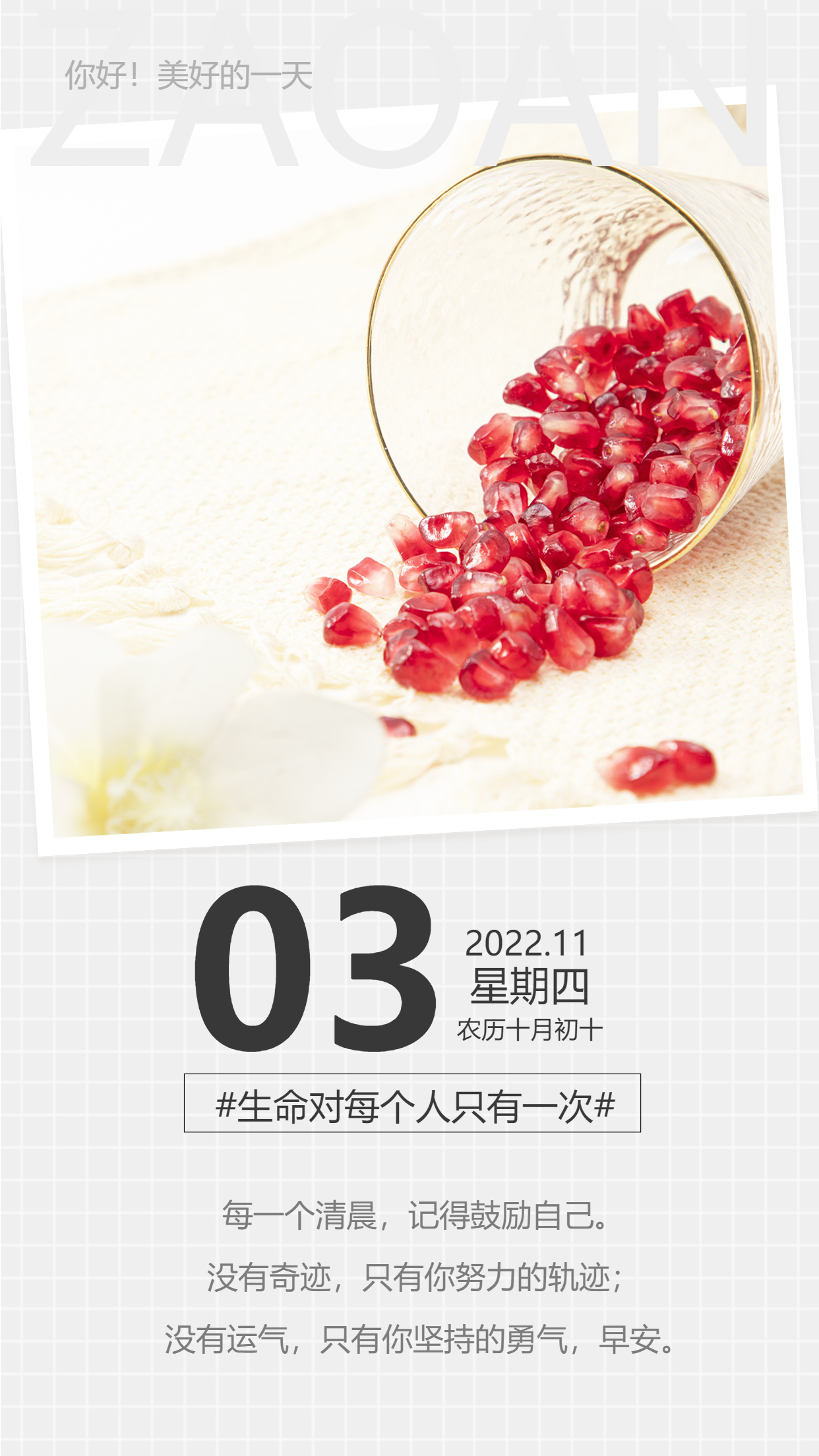 唯美小清新早安手机海报