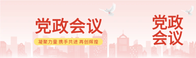 城市白鸽党政公众号封面图