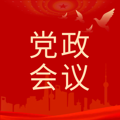 白鸽城市党政微信公众号次图