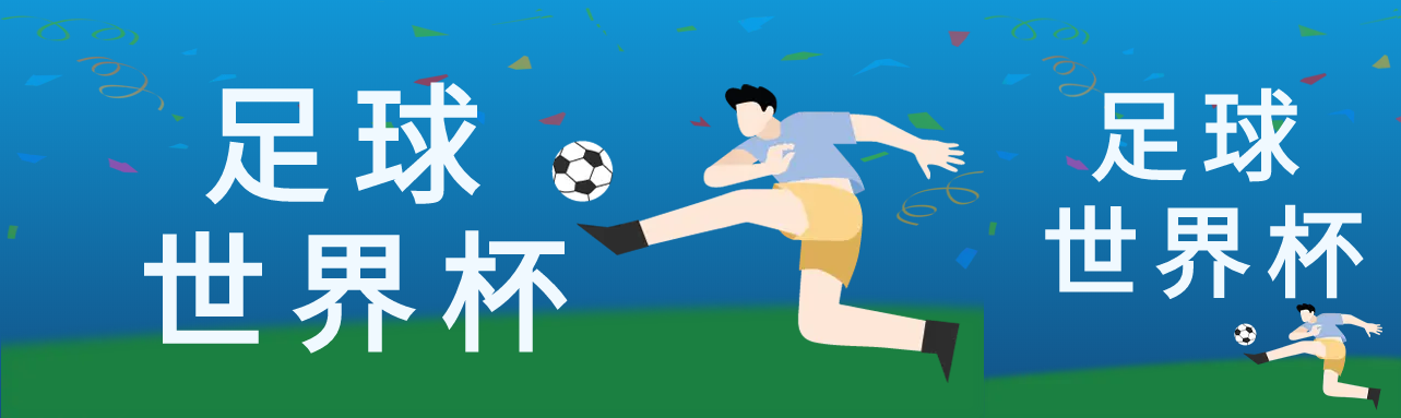 球员踢球比赛公众号封面图