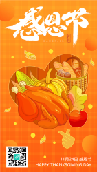 感恩节橙色南瓜食物手机海报