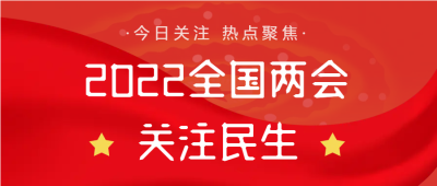 红色2022全国会议微信公众号首图