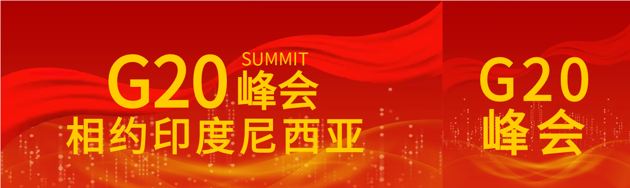 相约印度尼西亚公众号封面图