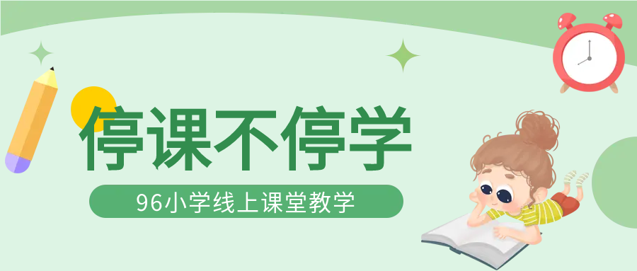 网课课程教学微信公众号首图