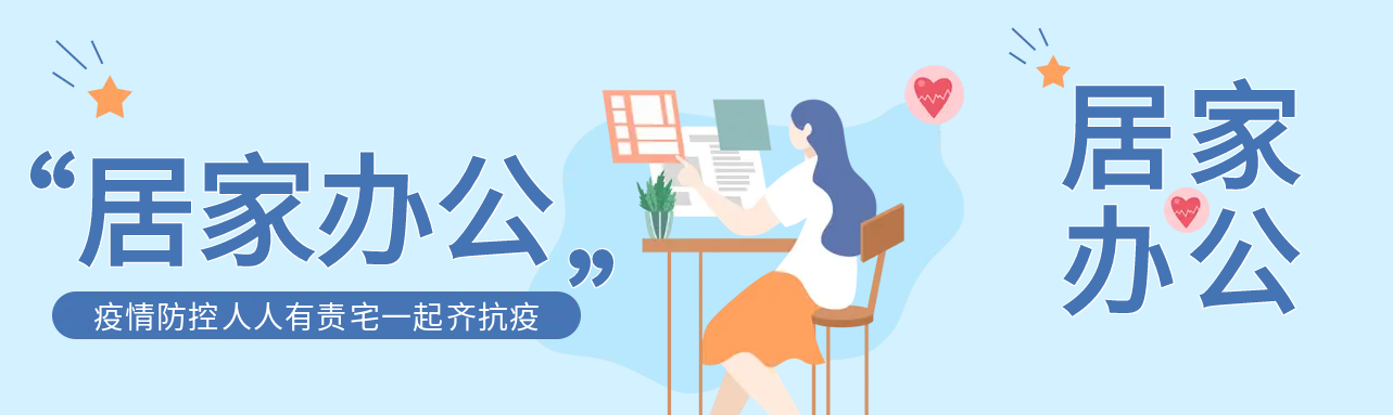 女孩居家办公蓝色公众号封面图