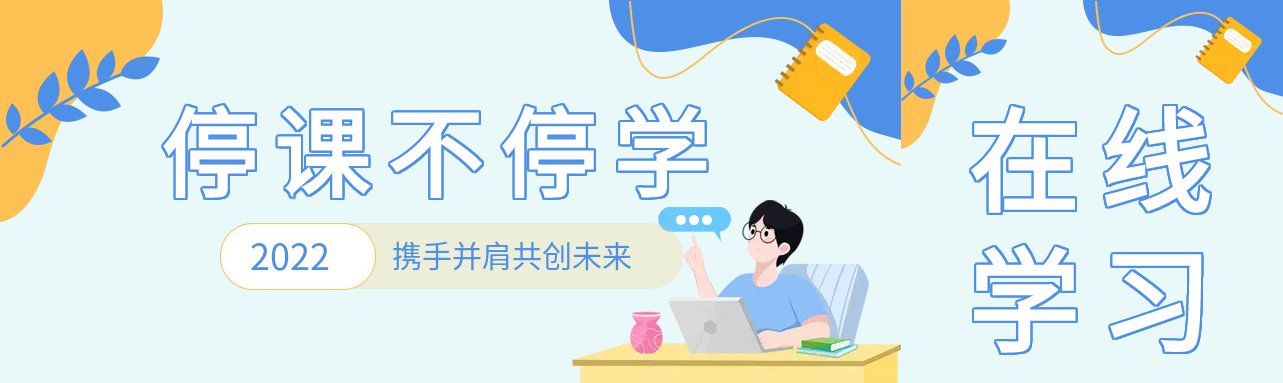 男孩线上学习公众号封面图