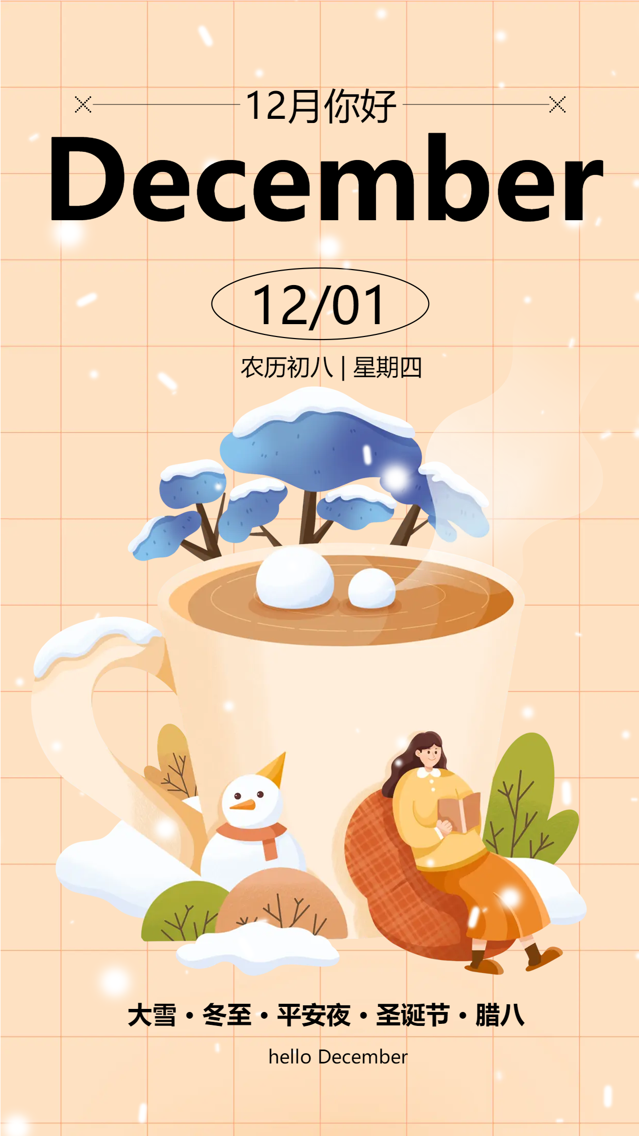 十二月卡通格子背景手机海报