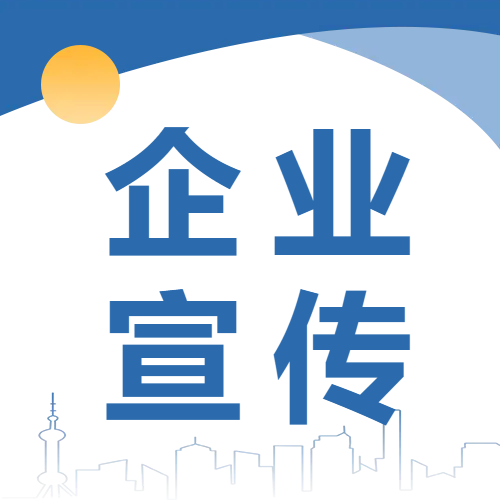 蓝色简约职场企业宣传公众号次图