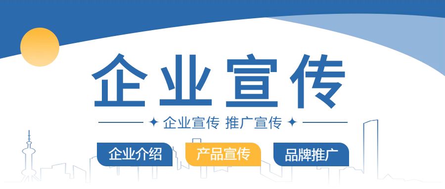 商务办公产品宣传简约公众号首图