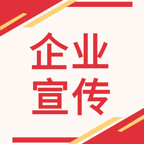 简约红色几何线条企业宣传公众号次图