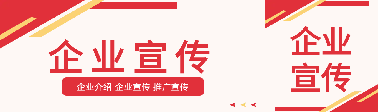 企业宣传红色线条简约公众号封面图