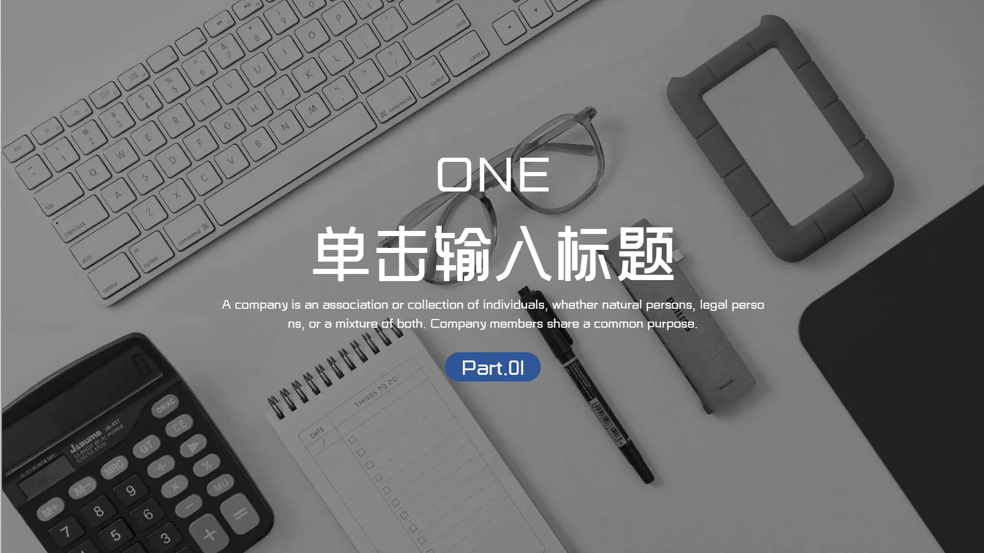 年终工作汇报PPT模板标题页
