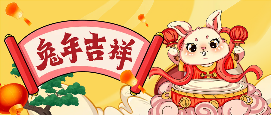 卡通打鼓兔子兔年微信公众号首图