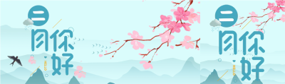 古风二月燕子归来公众号封面图
