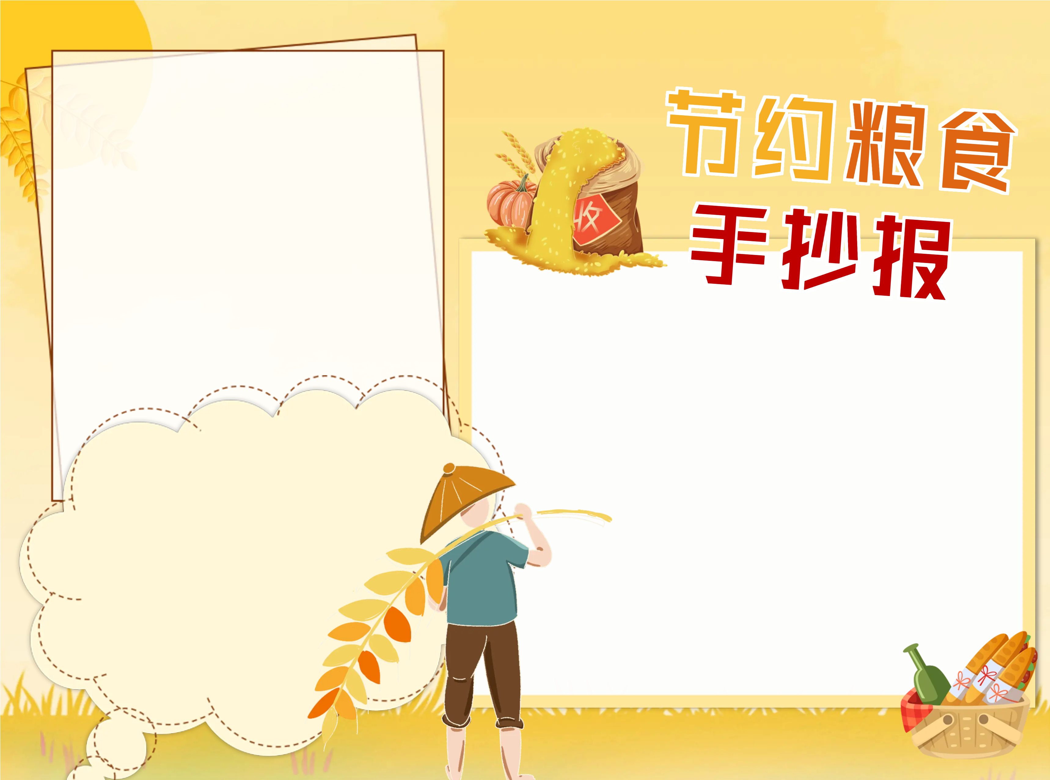 粒粒皆辛苦节约粮食手抄报