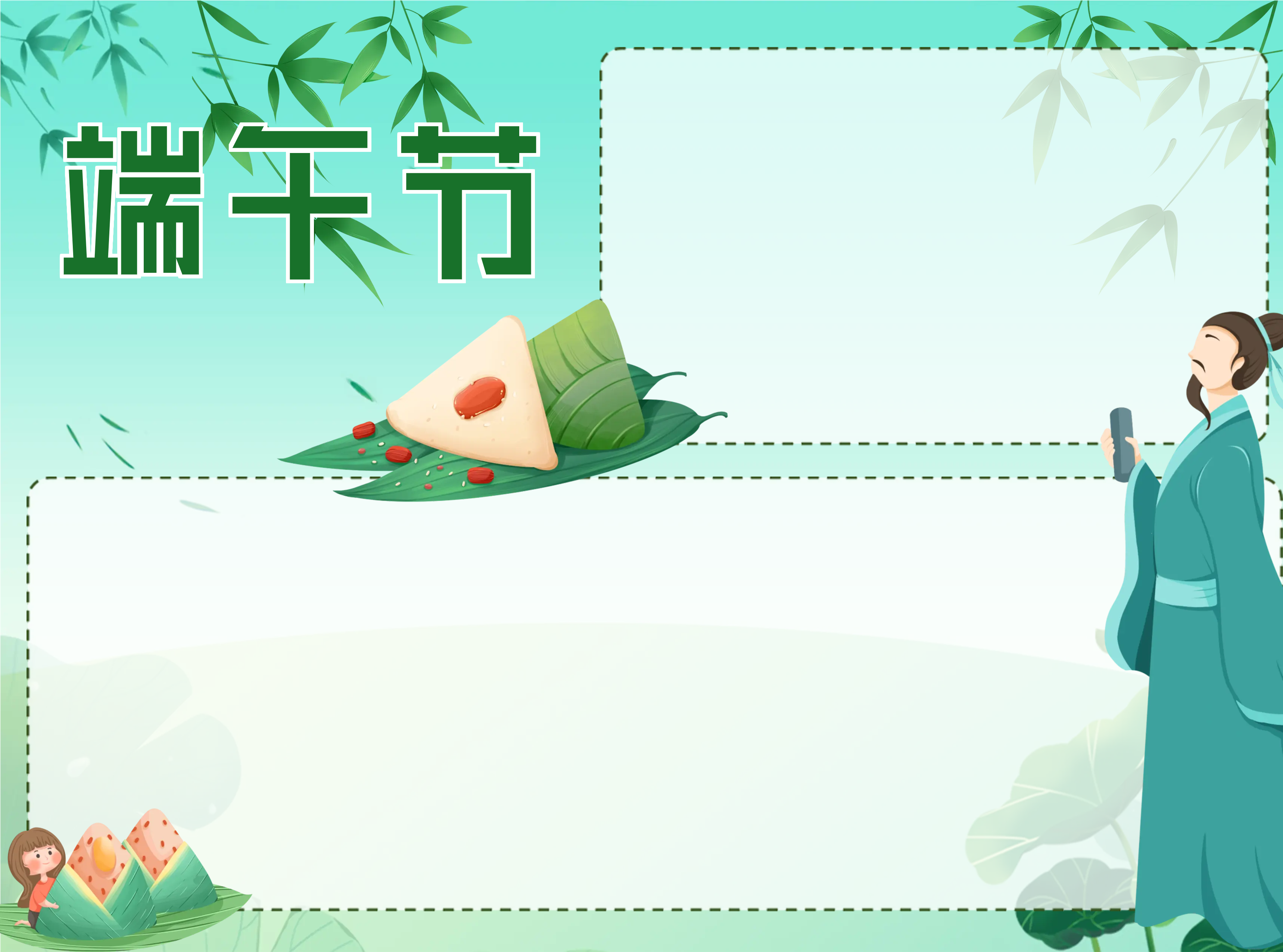 端午节红枣粽子手抄报