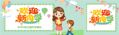 欢迎新同学公众号封面图