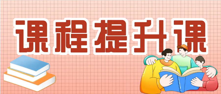 小学新学期英语辅导微信公众号首图