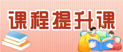 小学新学期英语辅导微信公众号首图