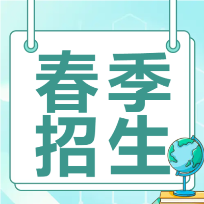 培训机构春季招生微信公众号次图