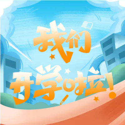 神兽归笼开启校园生活微信公众号次图