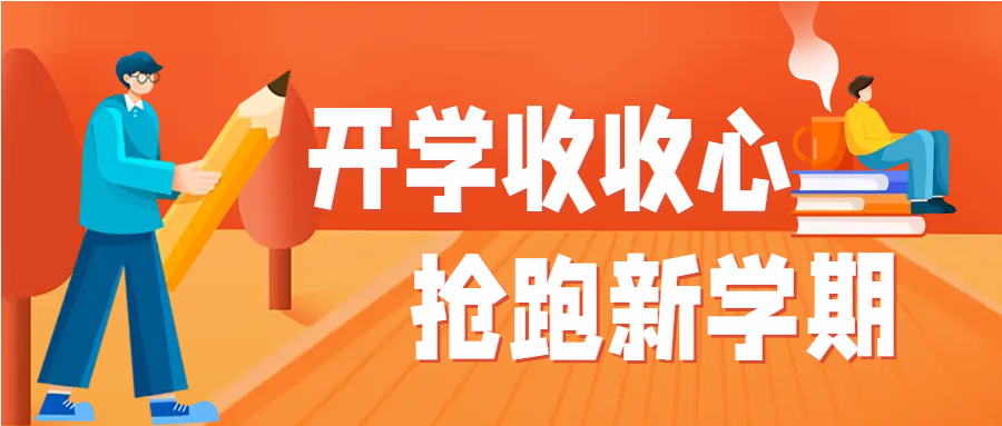 学前校外辅导班微信公众号首图