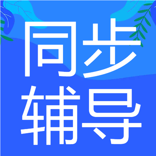 蓝色背景学生辅导班微信公众号次图